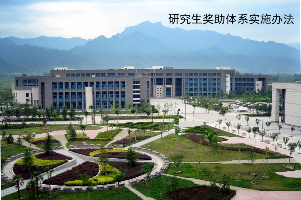 西北工业大学研究生院