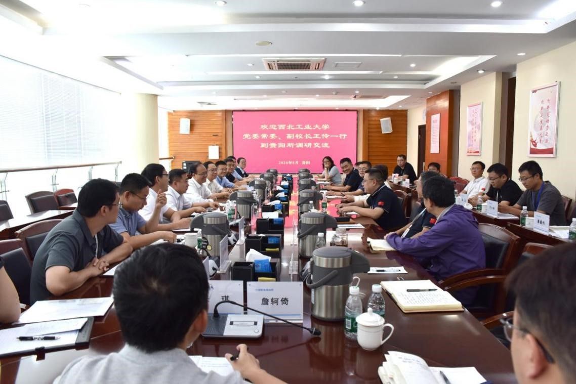 副校长王伶带队赴航发贵阳所、航天科工十院调研