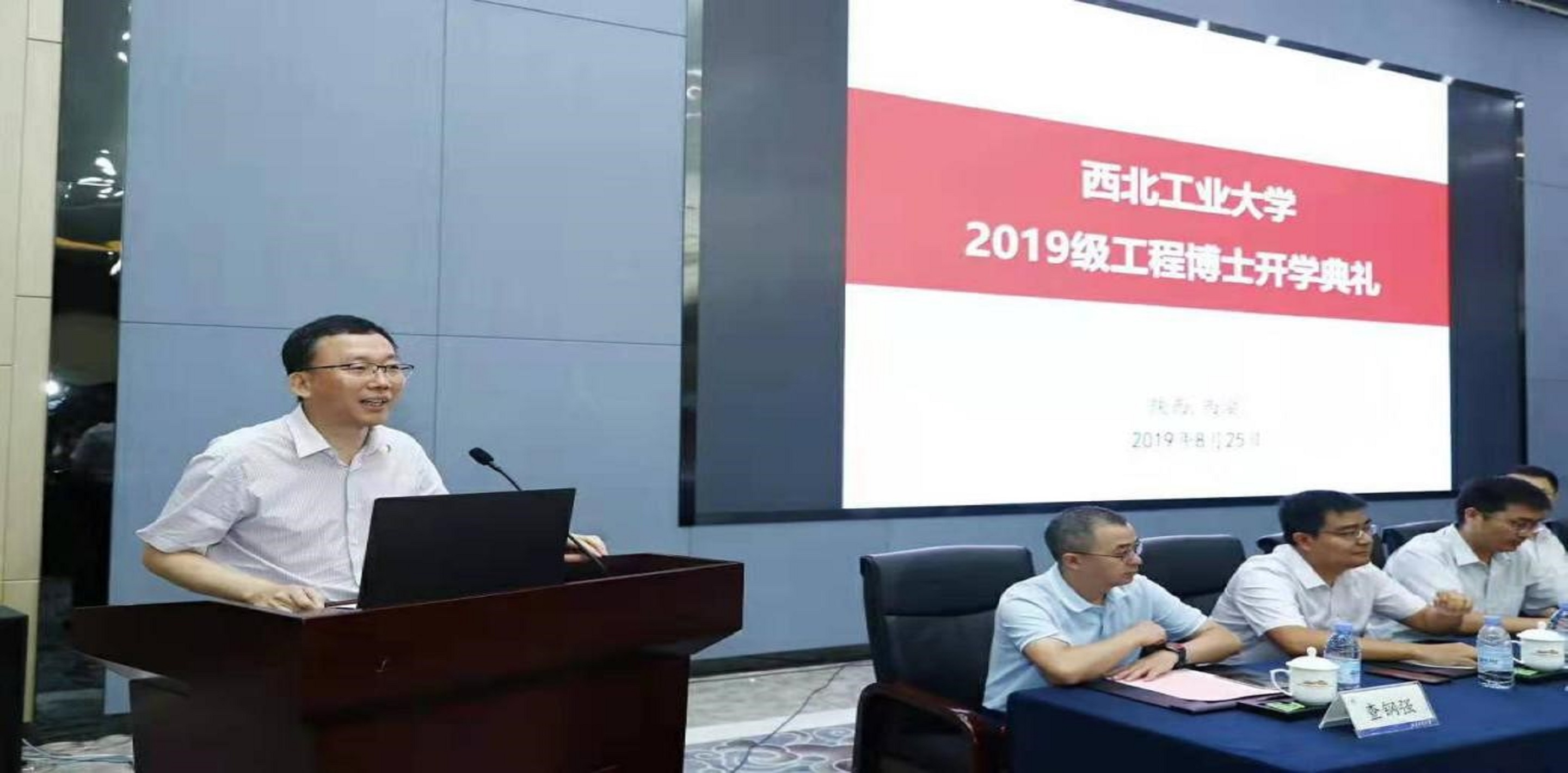 西北工业大学2019级工程博士研究生开学典礼隆重举行