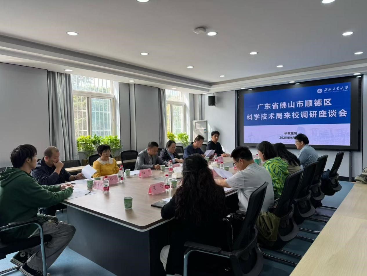 广东省佛山市顺德区科学技术局来校调研