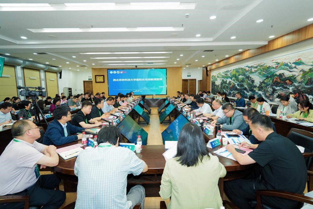 2026年陕西省学位与研究生教育研究中心学术研讨会在杨凌隆重召开